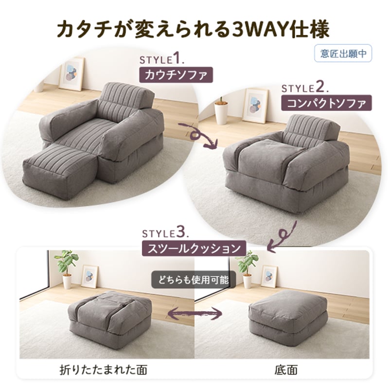 3WAY ビーズソファー 1人掛け 幅70cm ビーズクッション | 北欧家具ハルパ