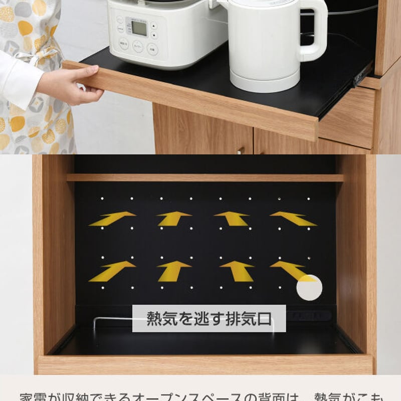 レンジ台 レンジ棚 レンジラック 食器棚 北欧 キッチン収納 スライド棚