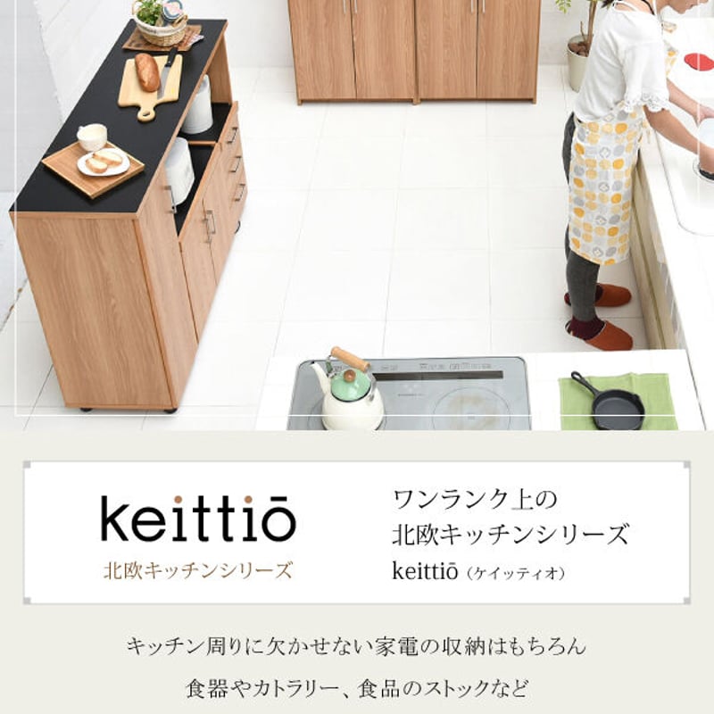 キッチンボード キッチンカウンター ワルツ120 120キッチンカウンター OCTA（オクタ）｜北欧・ヴィンテージ