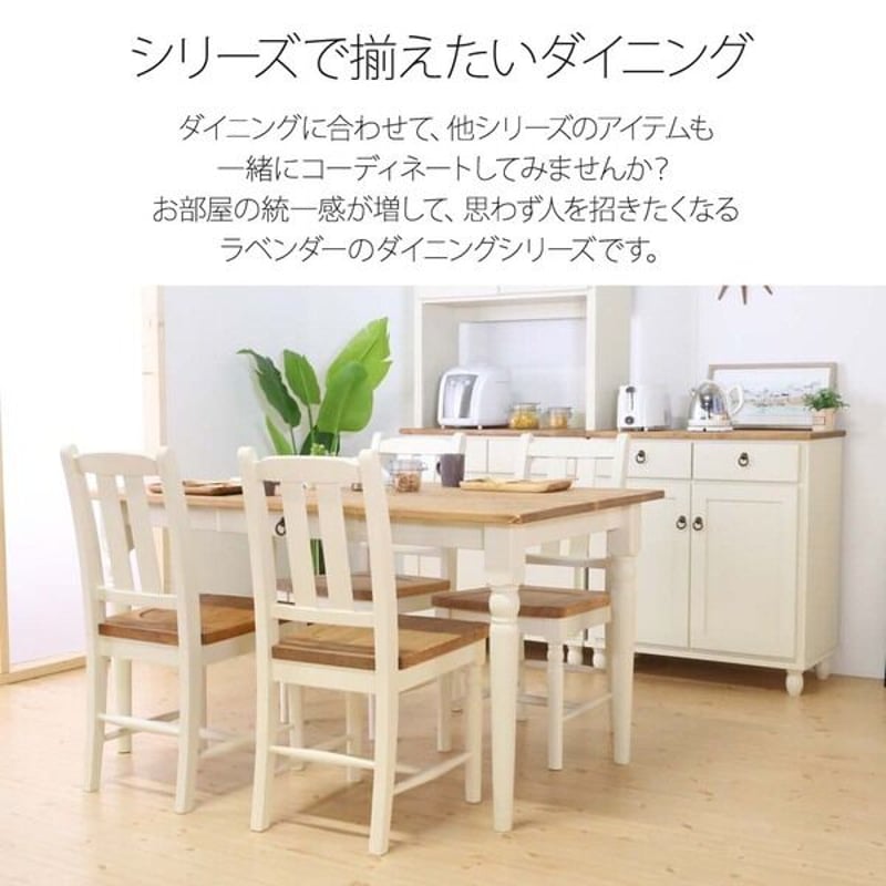 北欧風ダイニングテーブル 幅135㎝ 【ホワイト】 木製 〔代引