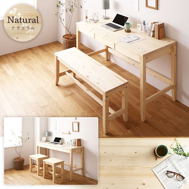 北欧風 天然木 デスクチェア2脚セット 【ナチュラルカラー