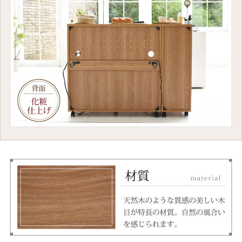 キッチンカウンター キッチンボード 120 幅 コンセント付き レンジ台