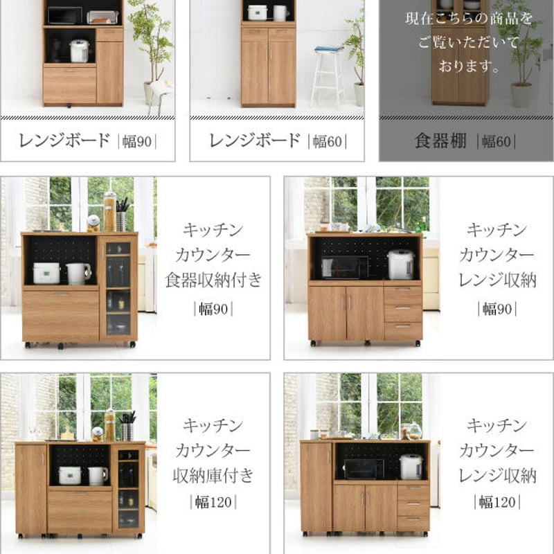 【幅90cm】キッチンカウンター　カントリー調　食器棚　木目調　大容量 幅90cm】キッチンカウンターカントリー調食器棚木目調大容量