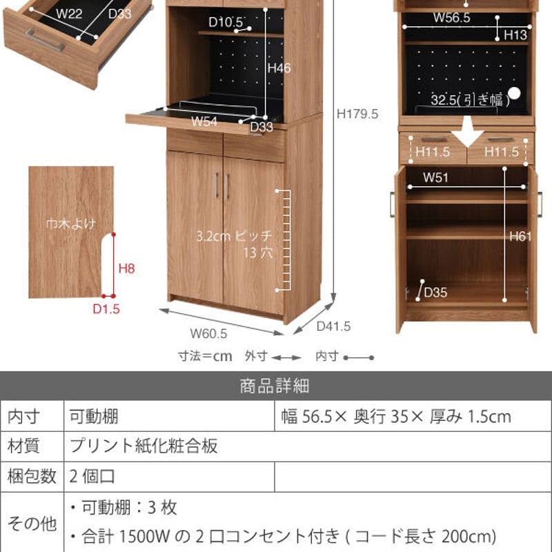 レンジ台 レンジ棚 レンジラック 食器棚 北欧 キッチン収納 スライド棚 