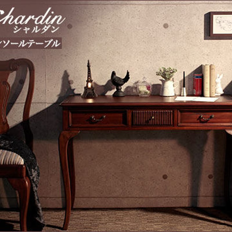 シャルダン コンソールテーブル 北欧家具 | 北欧家具ハルパ シャルダン コンソールテーブル 北欧家具 | 北欧家具ハルパ