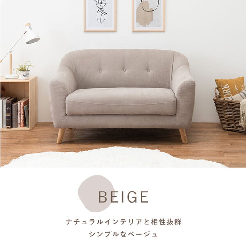 コンパクト2Pソファー 【ピンクベージュ】 〔代引不可〕 | 北欧家具ハルパ