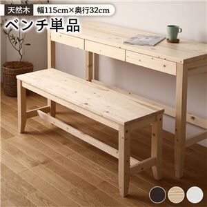 北欧風 ベンチ/ダイニングベンチ 【ナチュラル】 木製 | 北欧家具ハルパ