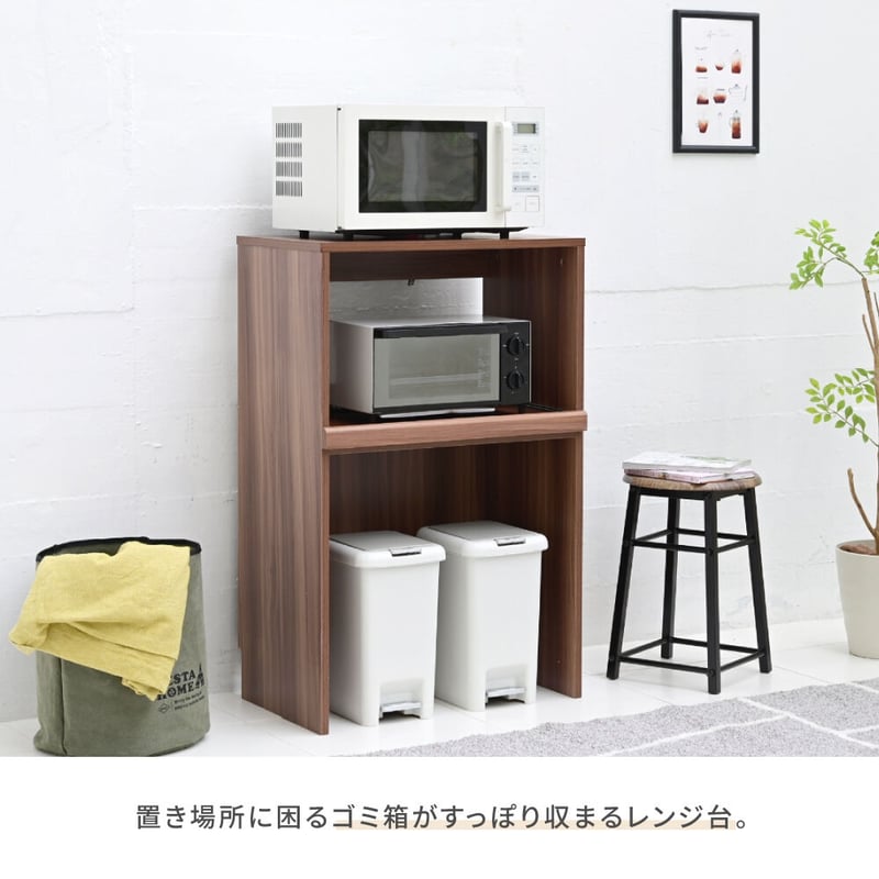 ゴミ箱上収納 レンジラック キッチン収納 北欧風 送料無料 | 北欧家具 