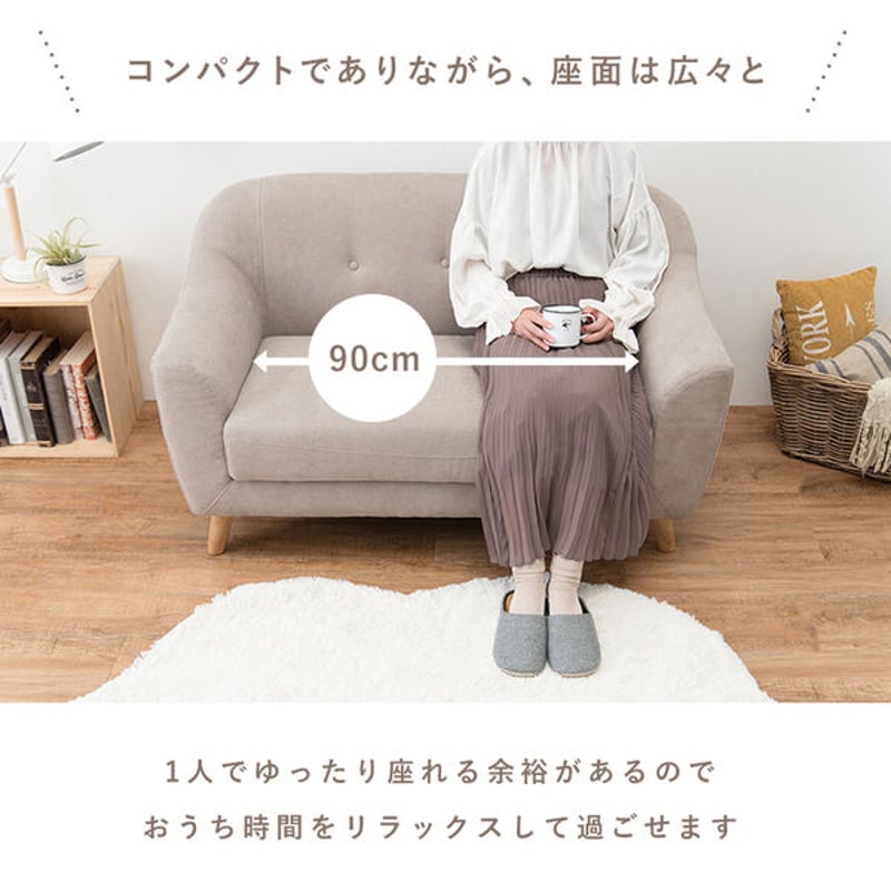 コンパクト2Pソファー 【ピンクベージュ】 〔代引不可〕 | 北欧家具ハルパ