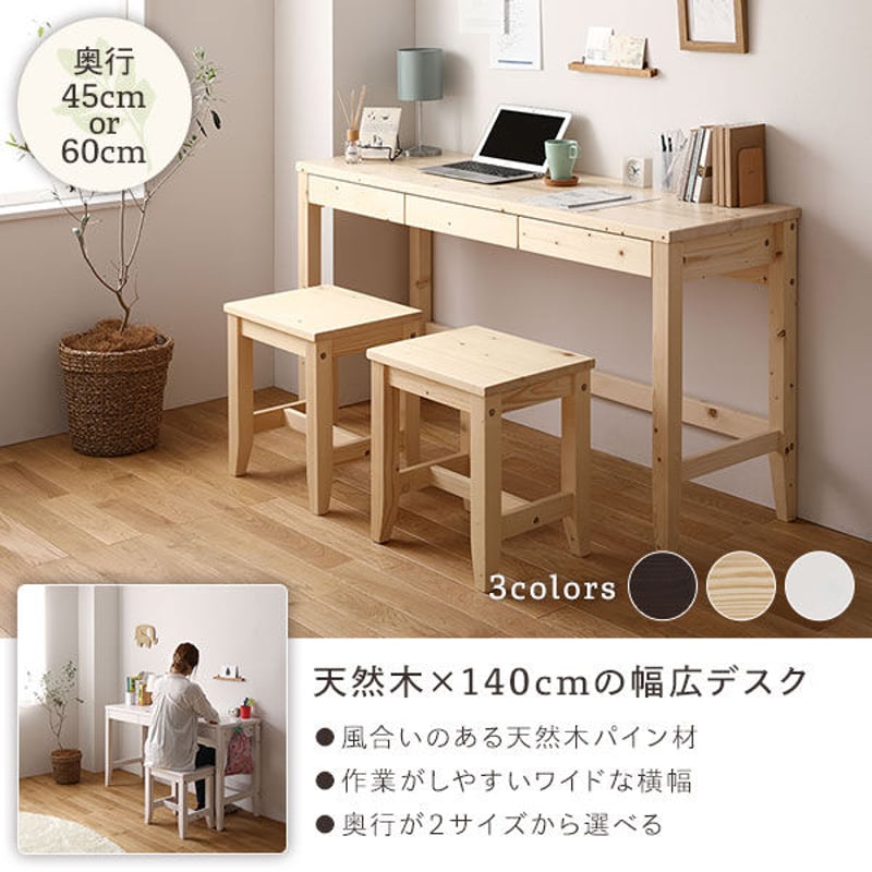 北欧風 天然木 デスクベンチセット 【ナチュラルカラー】 | 北欧 北欧風 天然木 デスクベンチセット 【ナチュラルカラー】 | 北欧