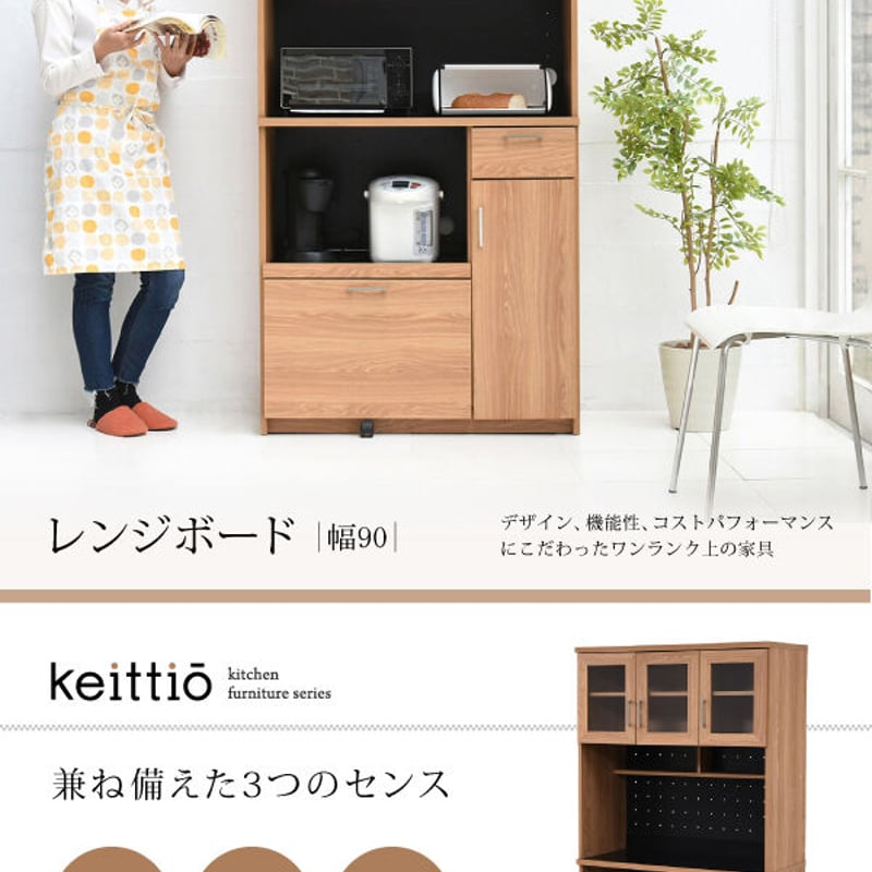 大型 レンジ台 レンジ棚 レンジラック 食器棚 北欧 キッチン収納