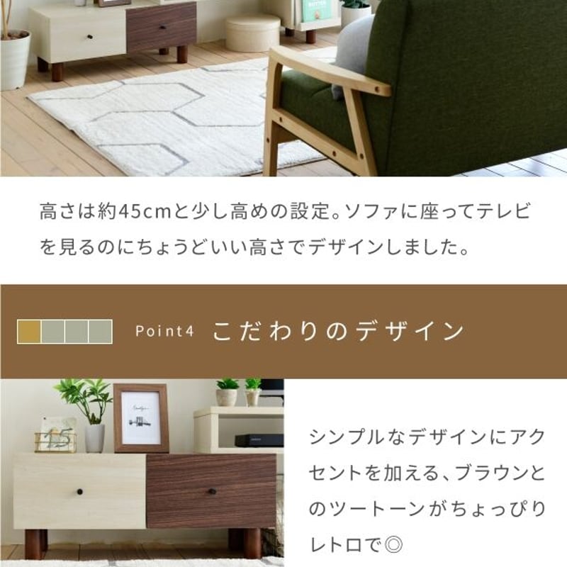 組み合わせ収納・ツートーンボックスシリーズ☆伸縮テレビ台 引き出し ルーター収納 伸縮 テレビ台 引き出し ルーター収納 フラップ扉 高さ45 ワイド