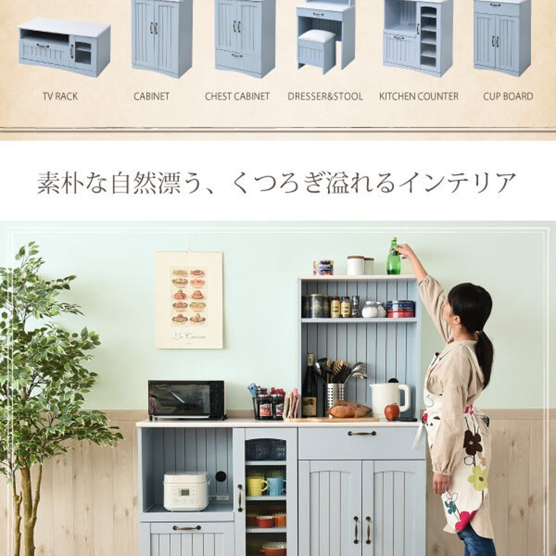 フレンチカントリー 食器棚 カップボード 幅 60 高さ 160