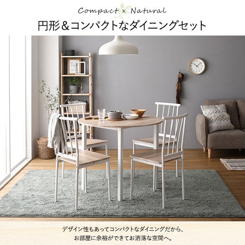 北欧風ダイニング テーブル 単品 円形 幅90cm ナチュラル 北欧風ダイニング テーブル 単品 円形 幅90cm ナチュラル
