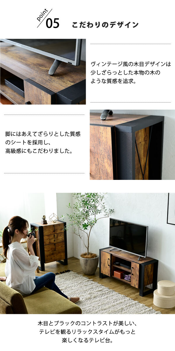 テレビ台 32型 対応 ヴィンテージ 風 幅 90cm ブルックリン