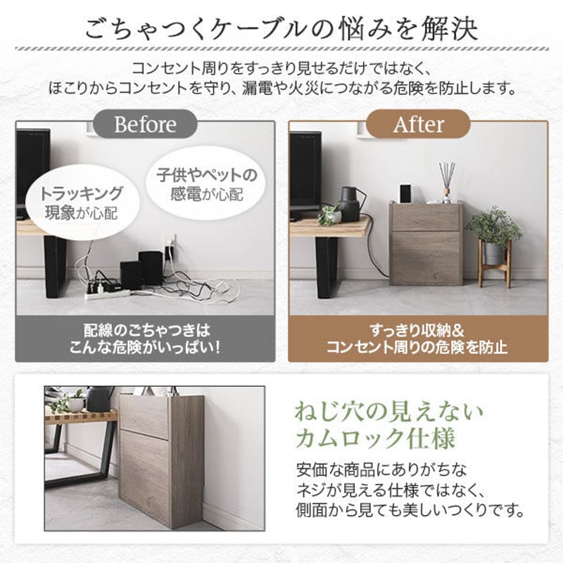 電波障害の少ない木製！隠してすっきり ケーブル収納ボックス | 北欧