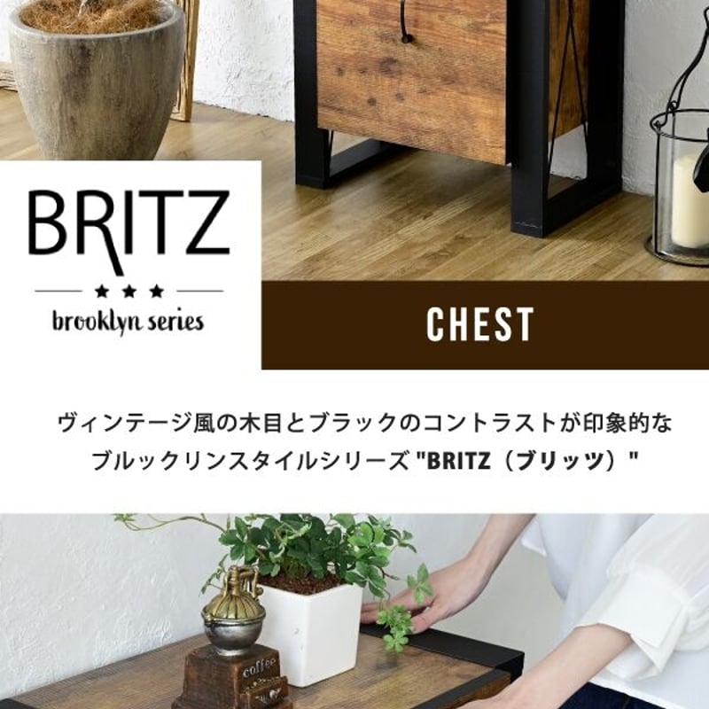 チェスト 木製 3段 インダストリアル 脚 脚付き ブルックリン ひとり