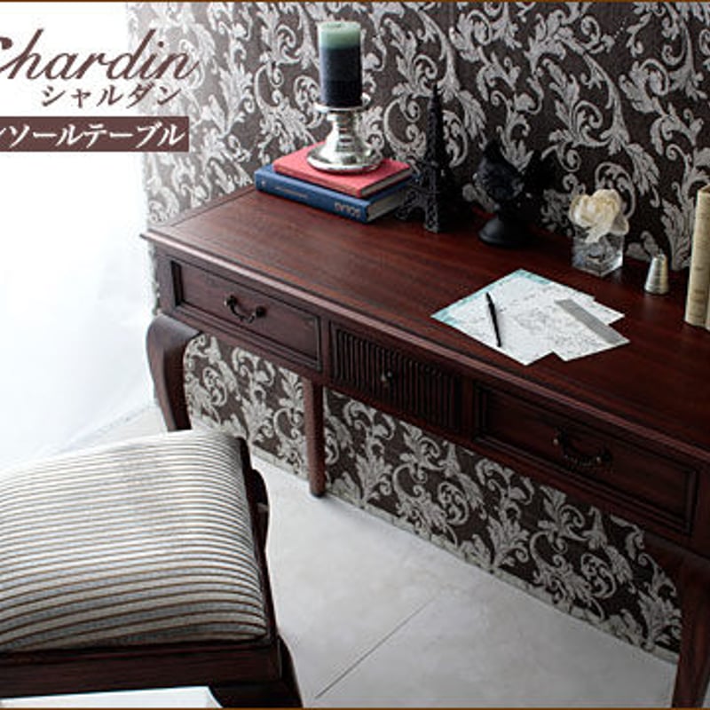 シャルダン コンソールテーブル 北欧家具 | 北欧家具ハルパ