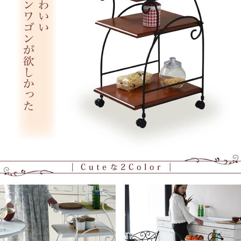 ヨーロッパ風 キッチンワゴン 木製 ワゴン台 収納ワゴン 北欧風 | 北欧 