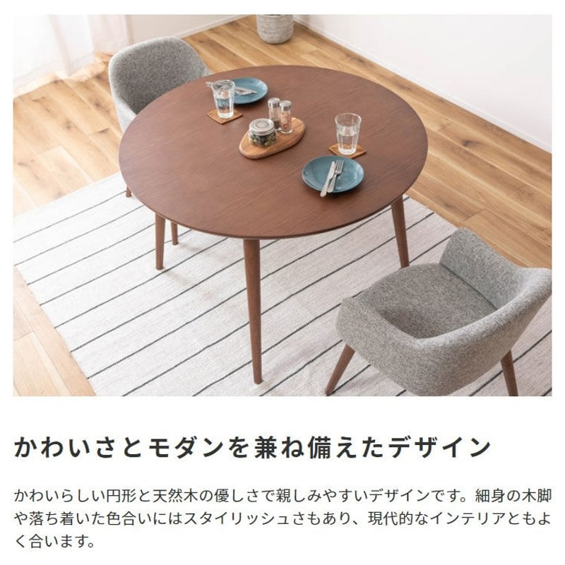 天然木デザイン円形テーブル 北欧風 天然木 円形ダイニングテーブル | 北欧家具ハルパ