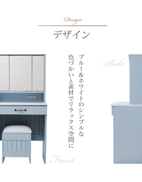 フレンチカントリー 三面鏡 ドレッサー コンセント付き 幅60 隠し収納