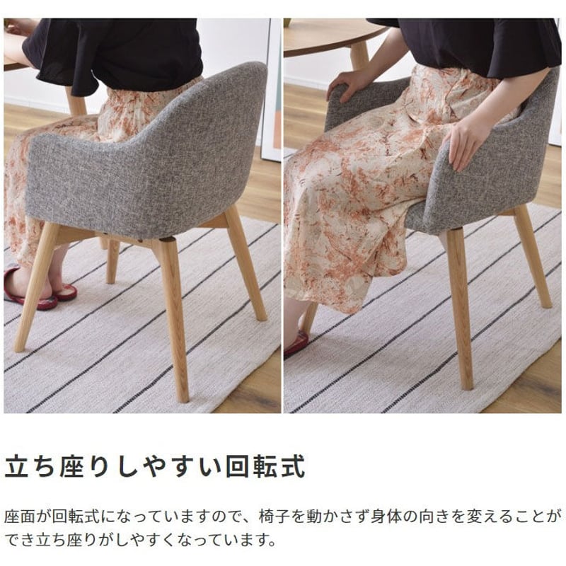 北欧風 天然木 回転式ダイニングチェア | 北欧家具ハルパ