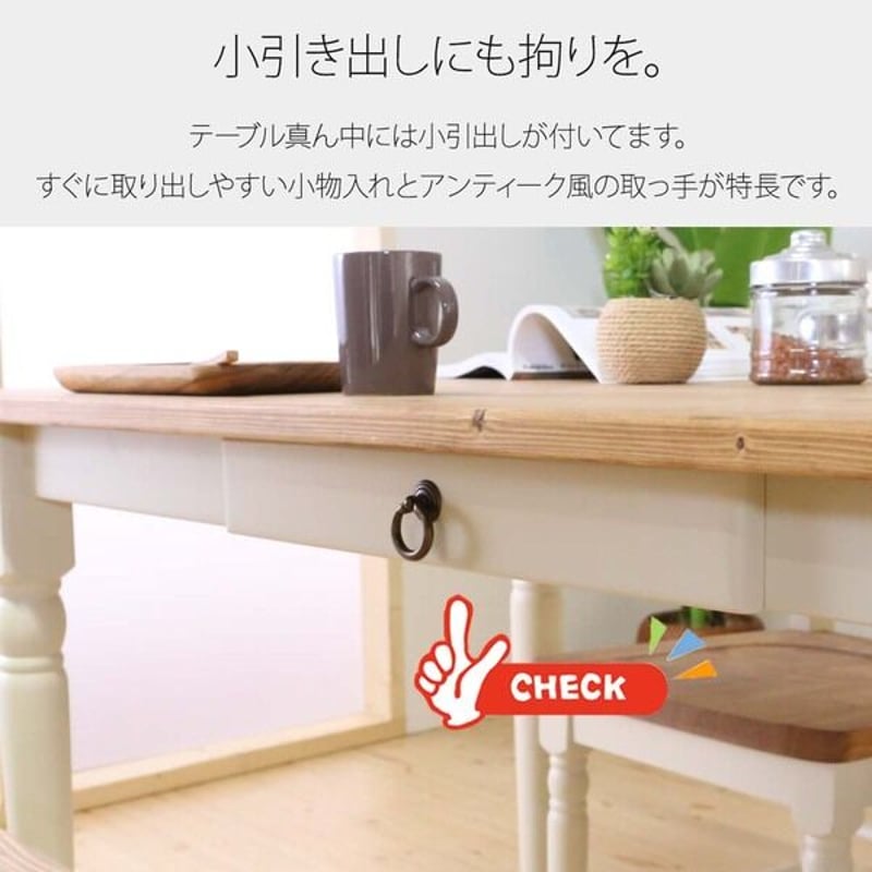 北欧風ダイニングテーブル 幅135㎝ 【ホワイト】 木製 〔代引不可