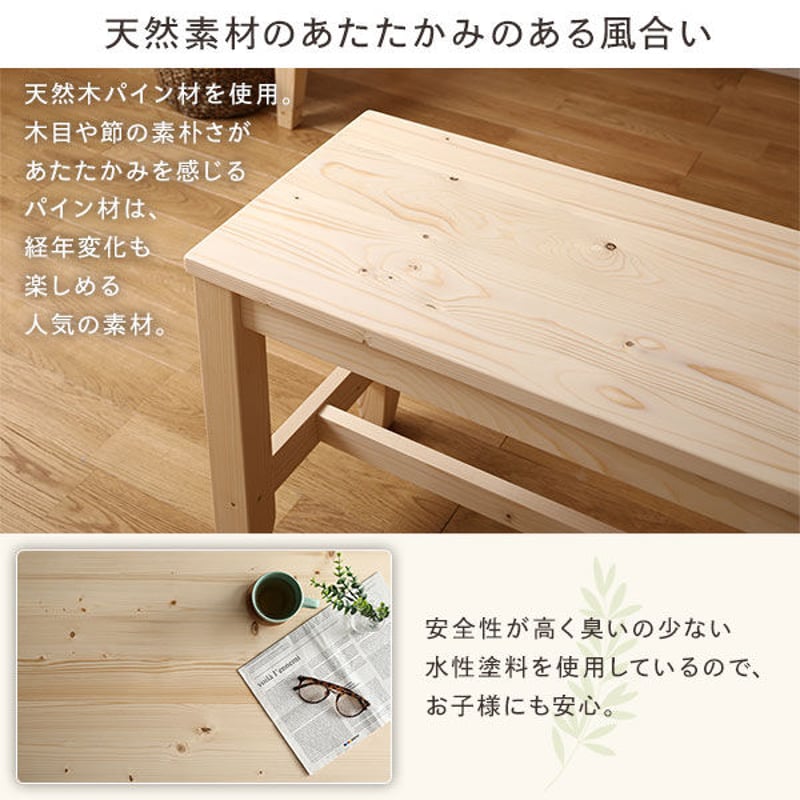 北欧風 ベンチ/ダイニングベンチ 【ナチュラル】 木製 | 北欧 北欧風 ベンチ/ダイニングベンチ 【ナチュラル】 木製 | 北欧