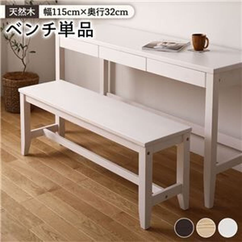 北欧風 ベンチ/ダイニングベンチ 【ウォッシュホワイト】 木製 北欧風 ベンチ/ダイニングベンチ 【ウォッシュホワイト】 木製