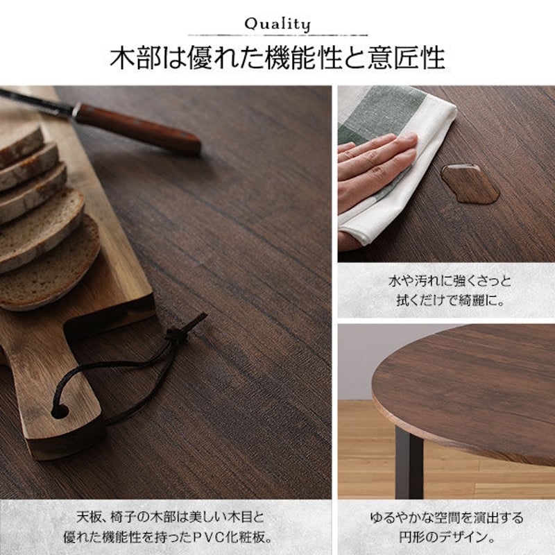 北欧風ダイニング5点セット 円形テーブル チェア4脚 ブラウンブラック  