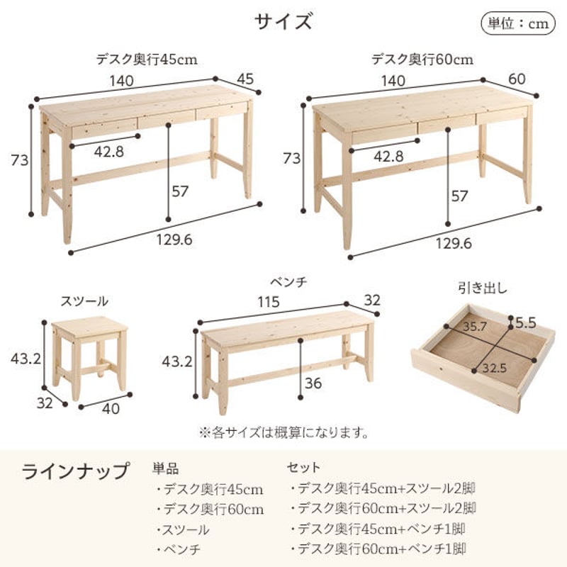 北欧風 天然木 デスクベンチセット 【ナチュラルカラー】 | 北欧