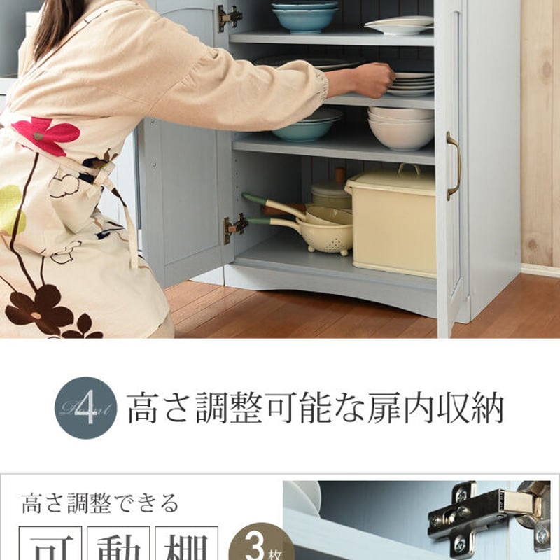 フレンチカントリー 食器棚 カップボード 幅 60 高さ 160 コンセント