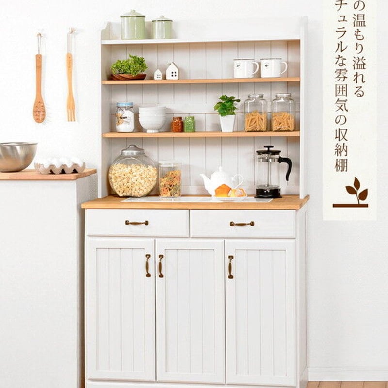 キッチンカウンター キッチン収納 幅87cm 木製 北欧風〔代引不可 キッチンカウンター キッチン収納 幅87cm 木製 北欧風〔代引不可
