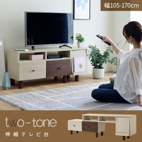 伸縮 テレビ台 引き出し ルーター収納 フラップ扉 高さ45 ワイド コンパクトコーナー 伸ばせる DVD ブルーレイ 脚付き 一人暮らし シンプル ナチュラル 扉