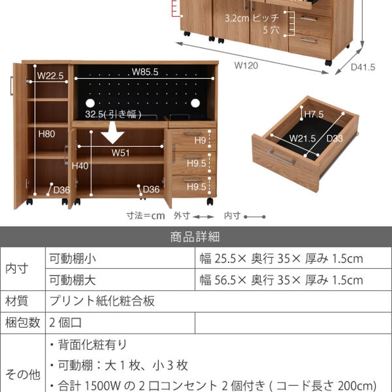 キッチンボード　キッチンカウンター　120 楽天市場】【クーポン10% OFF 9/13〜9/15 限定】キッチン収納