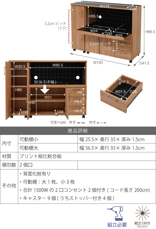 キッチンカウンター キッチンボード 120 幅 コンセント付き レンジ台 キッチンカウンター キッチンボード 120 幅 コンセント付き レンジ台