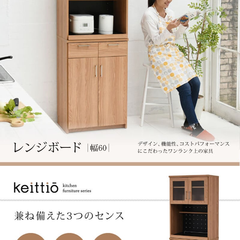 レンジ台　食器棚 レンジ台 レンジ棚 レンジラック 食器棚 北欧 キッチン収納 スライド棚