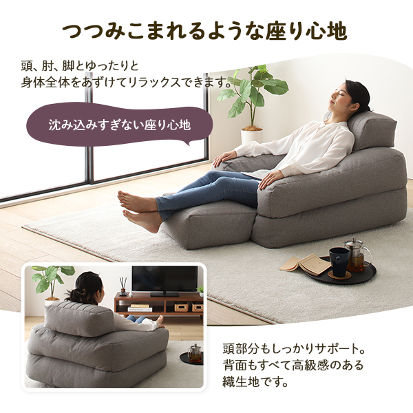 3WAY ビーズソファー 1人掛け 幅70cm ビーズクッション | 北欧家具ハルパ