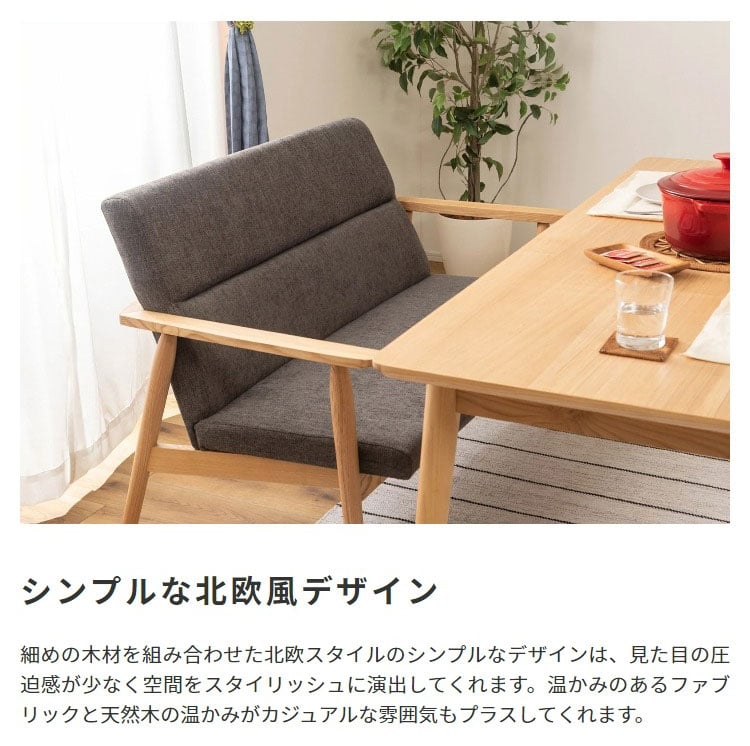 ダイニングソファ 二人掛けソファ 北欧風 | 北欧家具ハルパ