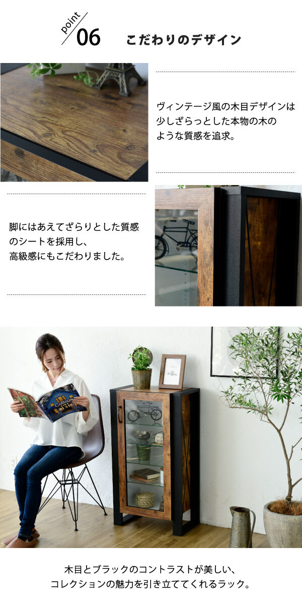 ガラス扉 コレクションラック ヴィンテージ風 | 北欧家具ハルパ
