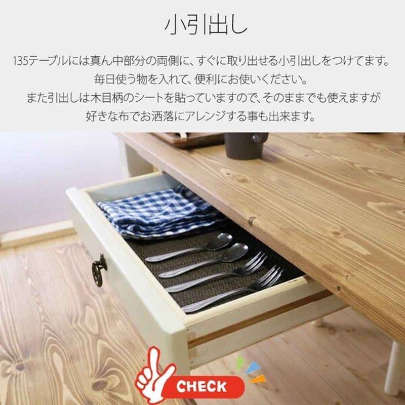 北欧風ダイニングテーブル 幅135㎝ 【ホワイト】 木製 〔代引不可
