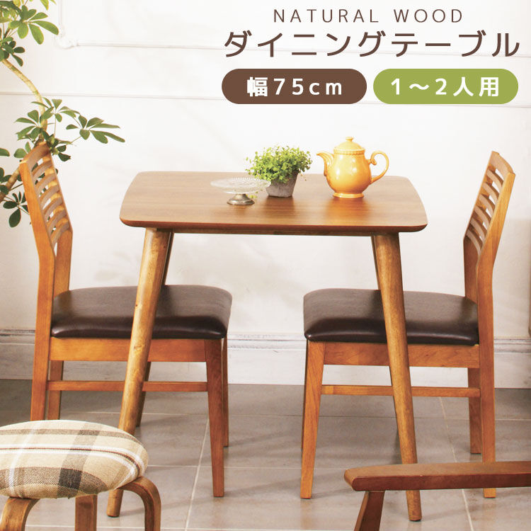 取付無料！フランフラン パルセイロ 北欧風天然木おしゃれダイニングテーブル✨ 人気のFrancfranc(フランフラン)のPARCEIRO(パルセイロ