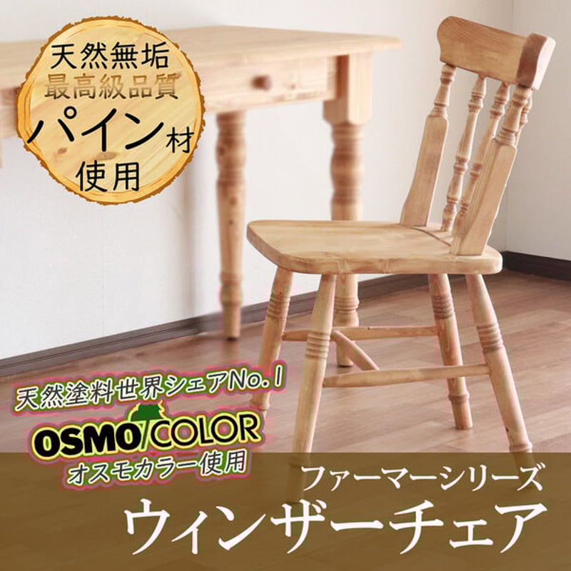 取付無料！フランフラン コムンチェア 北欧風天然木ナチュラル