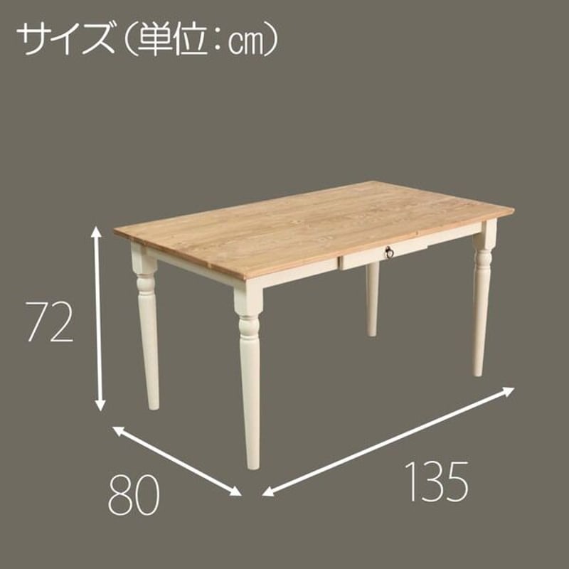 北欧風ダイニングテーブル 幅135㎝ 【ホワイト】 木製 〔代引