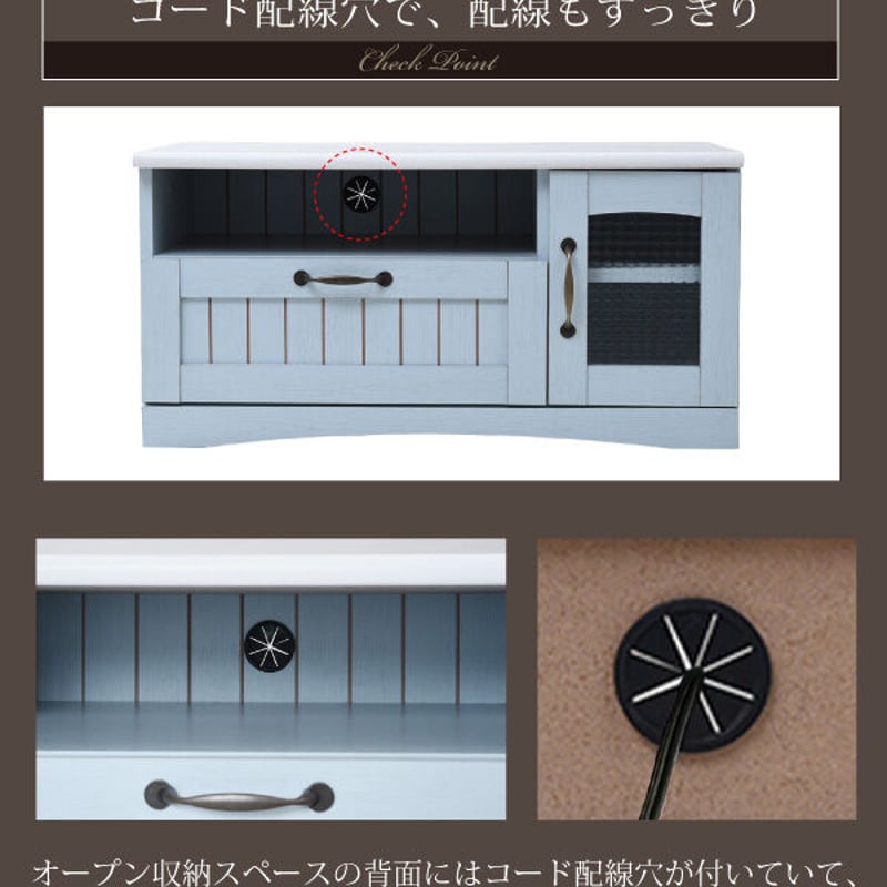 フレンチカントリー テレビ台 テレビボード コンパクト 幅80 奥行 40
