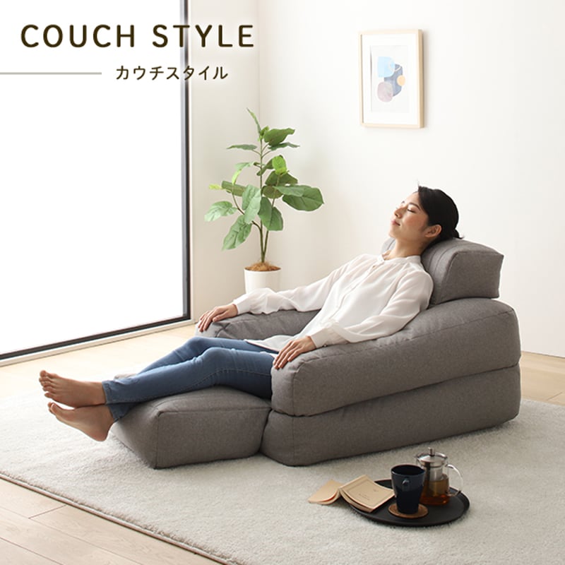 3WAY ビーズソファー 1人掛け 幅70cm ビーズクッション | 北欧家具ハルパ