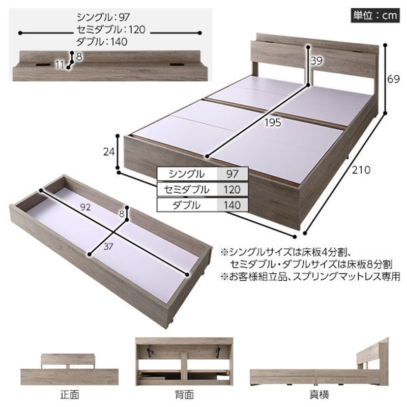 収納付きベッド ポケットコイルマットレス付き 3サイズ グレージュ