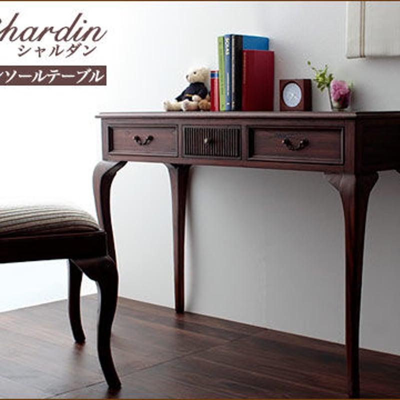 シャルダン コンソールテーブル 北欧家具 | 北欧家具ハルパ