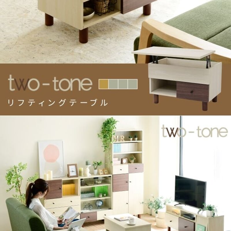 リフトアップテーブル リビングテーブル 昇降式テーブル 引き出し