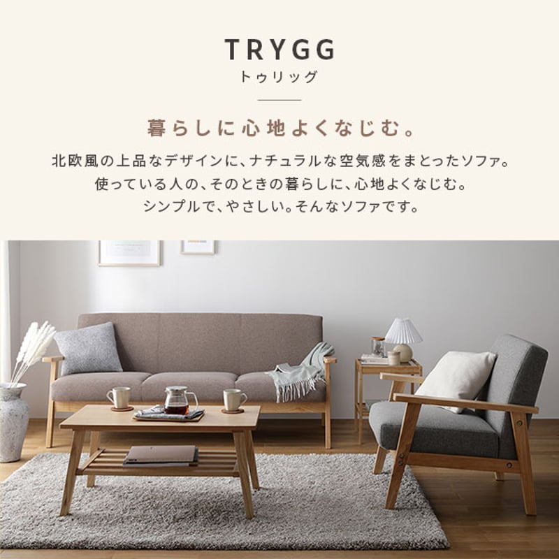 一人掛けソファ ダイニングチェア | 北欧家具ハルパ 一人掛けソファ ダイニングチェア | 北欧家具ハルパ